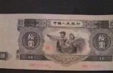 1953年10元人民币值多少钱  1953年10元人民币价格