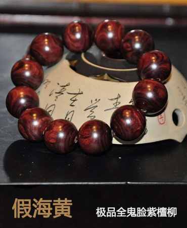 紫檀柳手串图片  怎么分辨紫檀柳和海南黄花梨