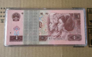 1996年一元纸币现在值多少钱  1996年一元纸币最新行情