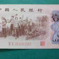 1962年的一角纸币现在值多少钱  1962年的一角纸币收藏价格