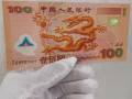2000年100元龙钞值多少钱  2000年100元龙钞价格