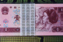 1996年1元人民币现在价值多少  1996年1元人民币投资分析
