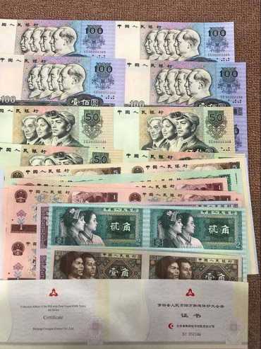 康银阁连体钞值多少钱