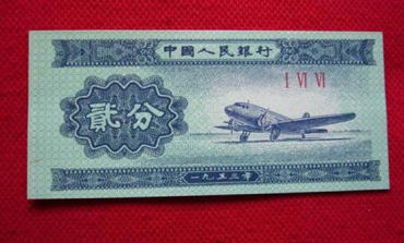 1953年的二分钱纸币能值多少钱   1953年的二分钱纸币价格