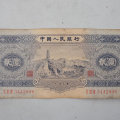 1953的两元纸币值多少钱   1953的两元纸币投资分析