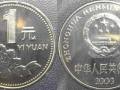 現(xiàn)在國徽1元值多少錢一枚 國徽1元最新報(bào)價(jià)表一覽