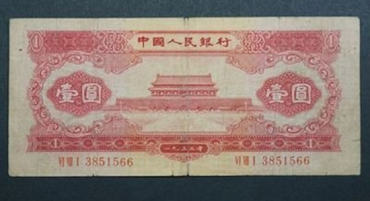 1953年1块纸币值多少钱   1953年1块纸币适合收藏吗