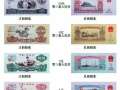 第三套人民币值多少钱   第三套人民币价格