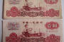 1960年1元人民币值多少钱     1960年1元人民币价格