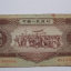 1956年5元纸币值多少钱   1956年5元纸币最新价格