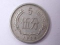 現(xiàn)在1984年五分錢值多少錢 1984年五分錢圖片及最新價(jià)格表