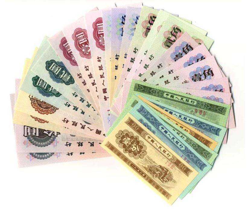 第三套纸币钱币回收值多少钱 第三套纸币钱币最新价格表