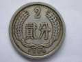 現(xiàn)在1964年二分錢值多少錢一個(gè) 1964年二分錢圖片及價(jià)格表