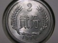 兩分錢的硬幣現(xiàn)在什么價(jià)格 79年兩分錢的硬幣最新報(bào)價(jià)表