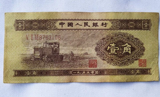 1953年全新1角纸币值多少钱一张   1953年1角纸币收藏价格