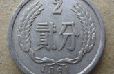 1961年2分钱硬币值多少钱一个 1961年2分钱硬币最新报价表一览