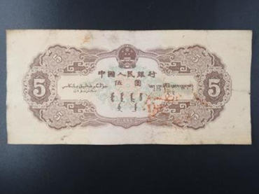 1956年5元纸币值多少钱   1956年5元纸币最新价格