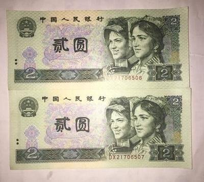 1990的二元纸币值多少钱   1990的二元纸币收藏价格