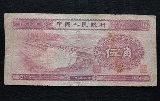 1953年五角纸币现在一张值多少  1953年五角纸币投资价格