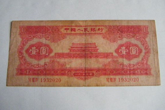 1953年1块纸币值多少钱   1953年1块纸币适合收藏吗