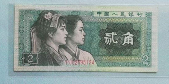 一张1980年的2角纸币值多少钱   1980年的2角纸币最新报价