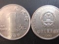 99年的硬幣能換多少錢 99年的1元硬幣最新價(jià)格表一覽