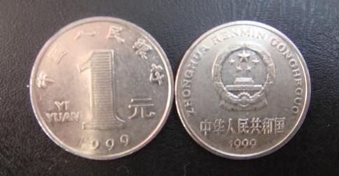 99年的硬币能换多少钱 99年的1元硬币最新价格表一览
