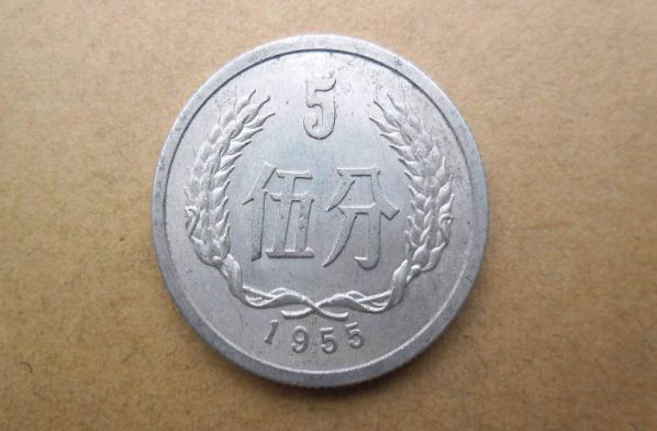 55年5分硬币最新价格值多少钱 55年5分硬币最新报价表一览