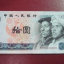 80年一张10元纸币现在值多少钱   80年10元纸币市场行情