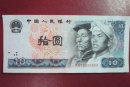 80年一張10元紙幣現(xiàn)在值多少錢   80年10元紙幣市場行情