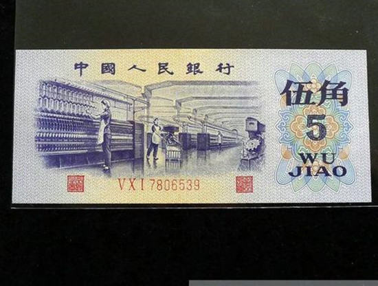 1972的5角纸币值多少钱   1972的5角纸币投资分析