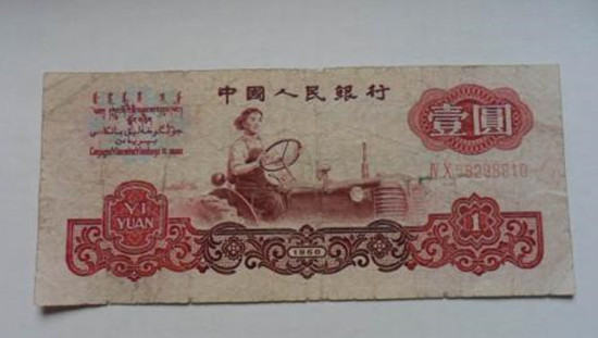 1960年版人民币1元的市值多少钱   1960年版人民币1元收藏价值