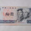 1980年10元单张纸币值多少钱   1980年10元纸币市场价格