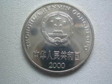 一元的2001年的多少钱一枚 一元的2001年的最新报价表一览