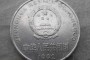 1992年的一元硬币值钱吗 1992年的一元硬币值多少钱一枚