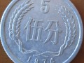 1974年的五分硬币值多少钱一个 1974年的五分硬币最新报价表一览