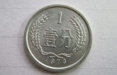 1973年的1分硬币价格值多少钱 1973年的1分硬币最新价格表