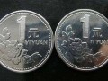 1997年的一元硬幣能值多少錢 1997年的一元硬幣最新價(jià)格表