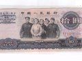 1965年10元紙幣價值多少錢一張 1965年10元紙幣圖片及價格一覽
