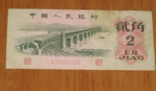 1962年两毛钱的纸币值多少钱   1962年两毛钱的纸币收藏价格