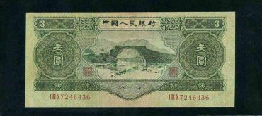 三元人民币值多少钱单张 三元人民币最新价格一览表