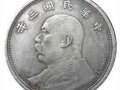 回收袁大头价格   袁大头投资分析