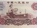 60年一元纸币值多少钱单张 60年一元纸币图片及价格表