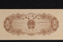 1953年的一分紙幣有收藏價(jià)值嗎   1953年的一分紙幣最新價(jià)格