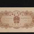 1953年的一分纸币有收藏价值吗   1953年的一分纸币最新价格