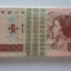 1996年1元紙幣值多少錢一個(gè)   1996年1元紙幣行情分析