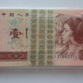 1996年1元纸币值多少钱一个   1996年1元纸币行情分析