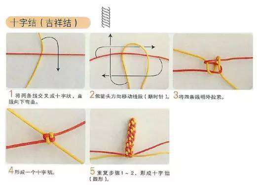 手串绳结打法图解 手链绳结打法