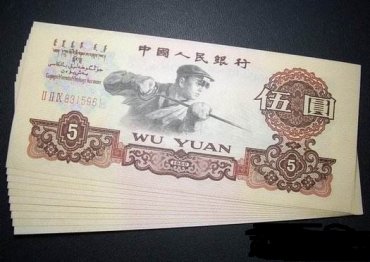 1960年的5元人民币值多少钱一张 1960年的5元人民币最新报价表