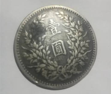 袁大头价钱   袁大头适合投资收藏吗